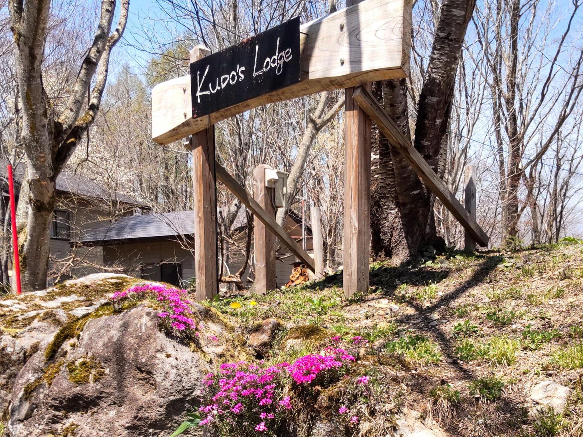 Kudo'S Lodge Hakuba Exterior photo
